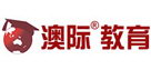 澳際留學